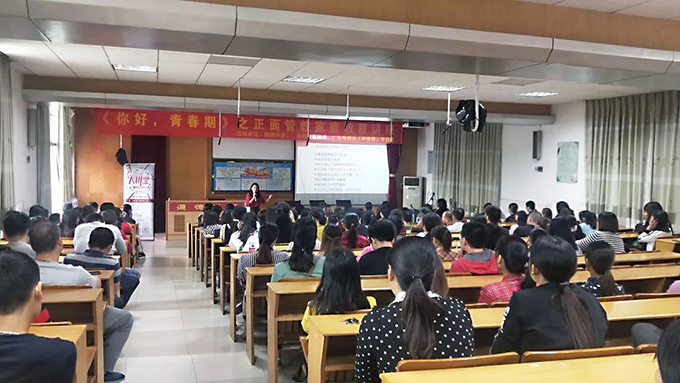 《你好，青春期》講座現(xiàn)場