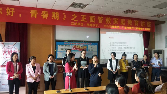 《你好，青春期》講座